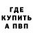БУТИРАТ GHB Luke Stager