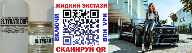 Купить закладки  Зима  Бутират вода 