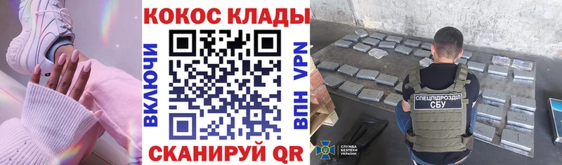 COCAIN 99%  Купить где  Зима 