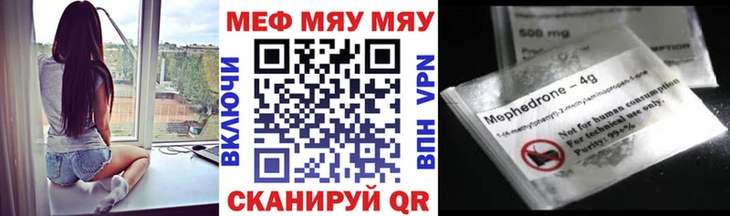 Купить закладки  Зима  МЯУ-МЯУ mephedrone 