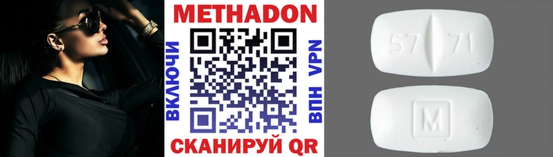 МЕТАДОН белоснежный  Купить закладки  Зима 