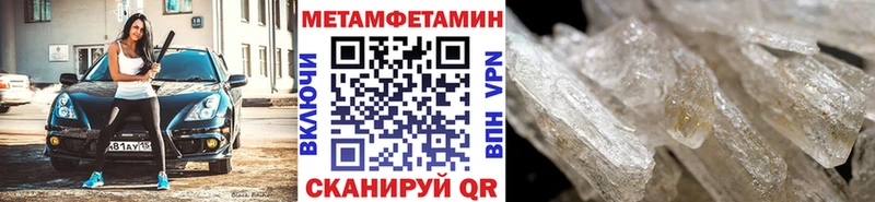 Купить закладки  Зима  МЕТАМФЕТАМИН мет 